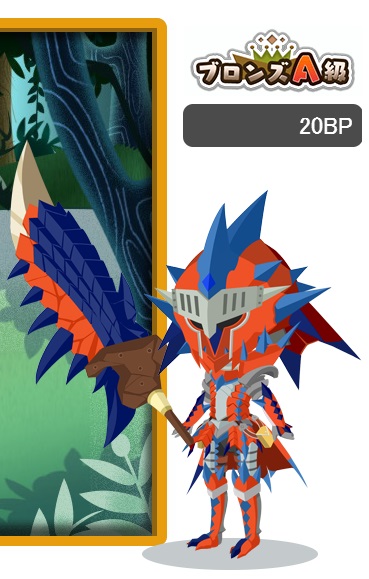 リオレウスの服